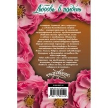 Любовь в полдень