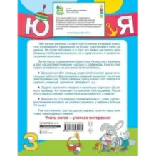 Учимся писать буквы: от А до Я