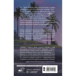 Любовь с первого фола