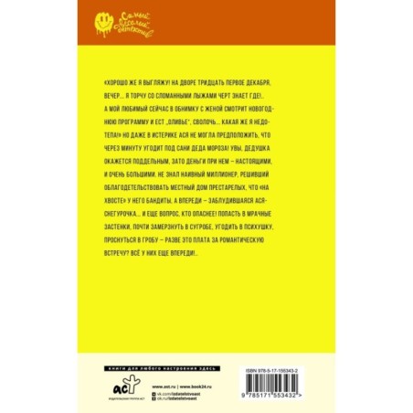 Любовь-морковь... и точка