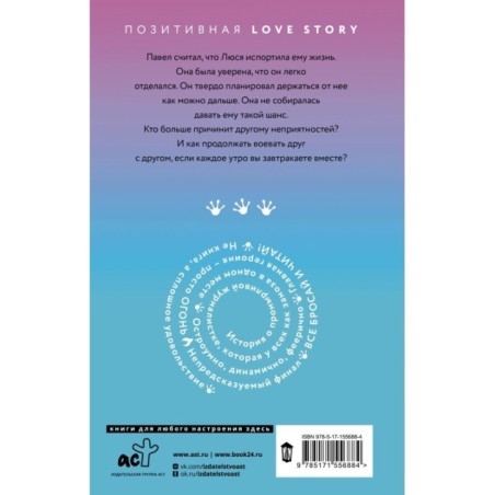 Люся, которая всех бесила