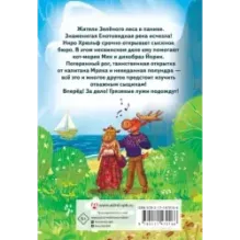 Сыскное бюро Ниро Хрюльфа. Дело о пропавшей реке