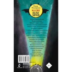 Магазин "Белые тапочки"