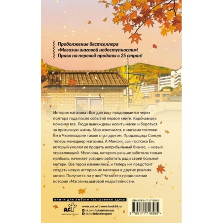 Магазин шаговой недоступности. Все для вас