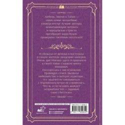 Магитерра. Императорская Академия