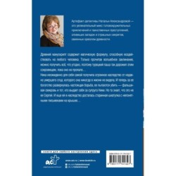 Магическое изречение