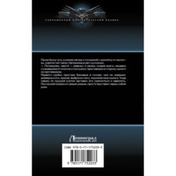 Магия предков