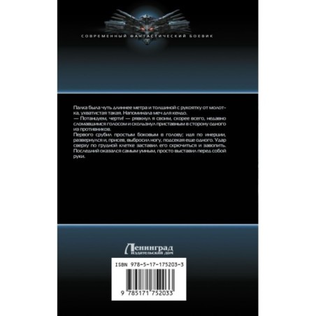 Магия предков