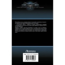 Магия предков