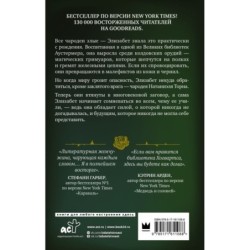 Магия шипов