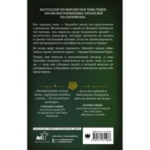 Магия шипов