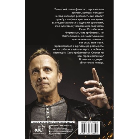 Магнификус II