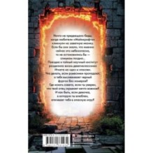 МАЙНКРАФТ. Приключения с погружением