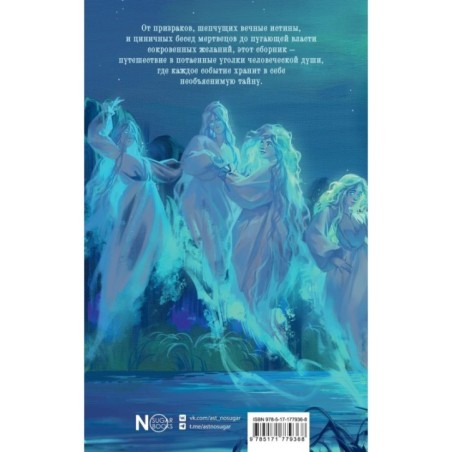 Майская ночь, или Утопленница