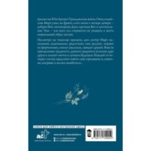 Маленькие женщины