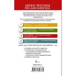 Маленькие женщины. Уровень 3