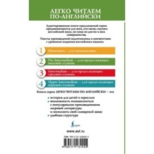 Маленький принц. Уровень 2 - Little Prince