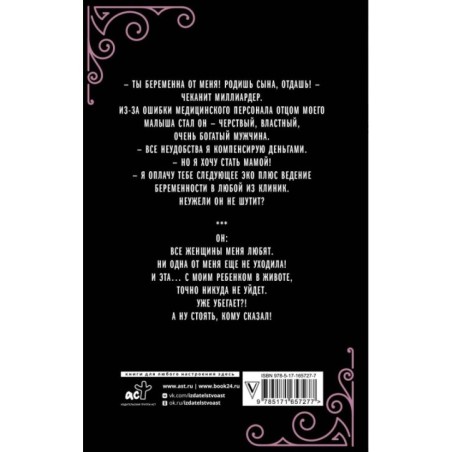 Малыш на заказ