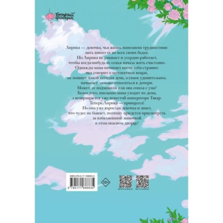 Мама вышла замуж по контракту. Том 1