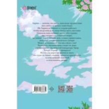 Мама вышла замуж по контракту. Том 1