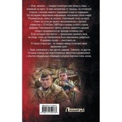 Маньчжурия. 1945