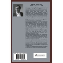 Мартин Иден