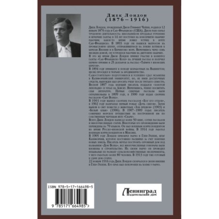 Мартин Иден