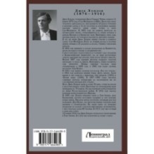 Мартин Иден