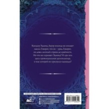 Маска для канцлера