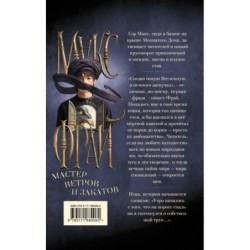 Мастер ветров и закатов