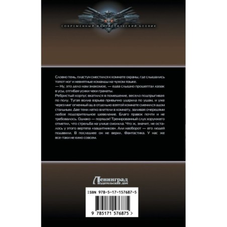 Матвей. Внештатный канцелярист