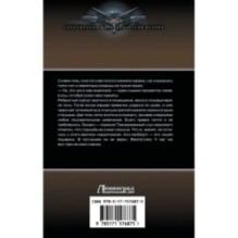 Матвей. Внештатный канцелярист