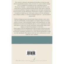 Матерь. Пустыня любви