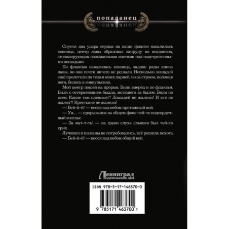 Махинации самозванца