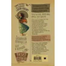 Таинственные расследования Салли Локхарт. Тигр в колодце. Оловянная принцесса