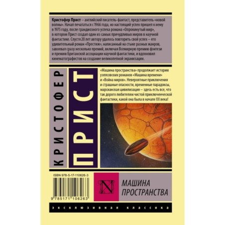 Машина пространства