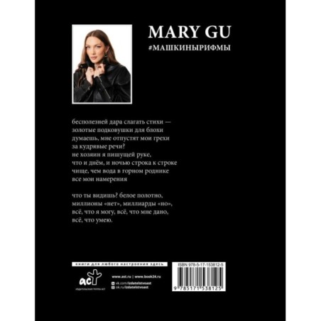 Машкинырифмы