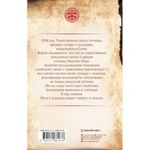 Мед мудрости