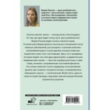 Медицинские сказки от врача-реабилитолога. Как болезнь меняет судьбу пациентов, а реабилитация помогает стать счастливыми