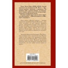 Медный кувшин. Шиворот-навыворот