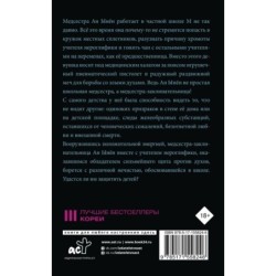 Медсестра-заклинательница