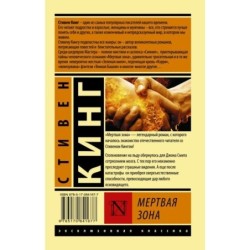 Мертвая зона