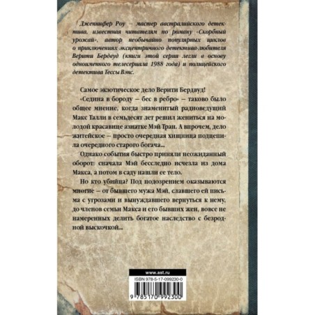 Мертвая хватка