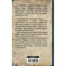 Мертвая хватка