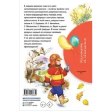 Времена года