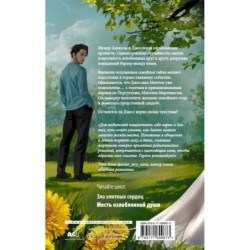 Месть озлобленной души