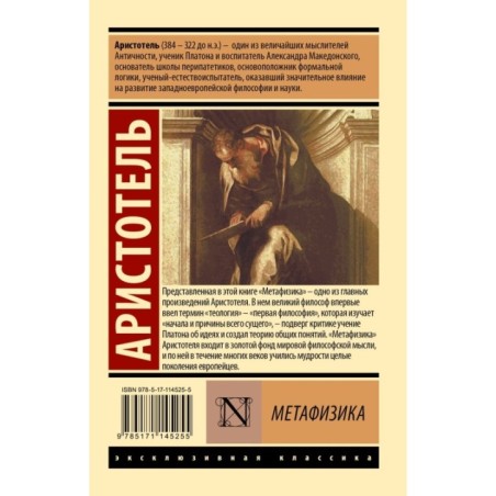 Метафизика