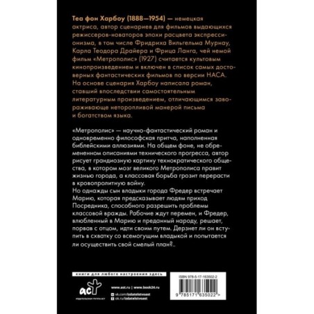 Метрополис