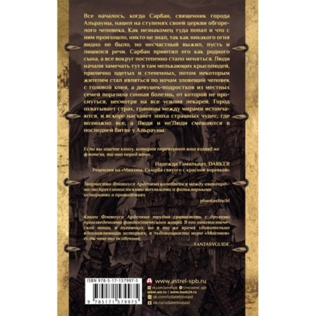 Миазмы. Трактат о сопротивлении материалов