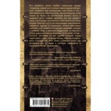 Миазмы. Трактат о сопротивлении материалов